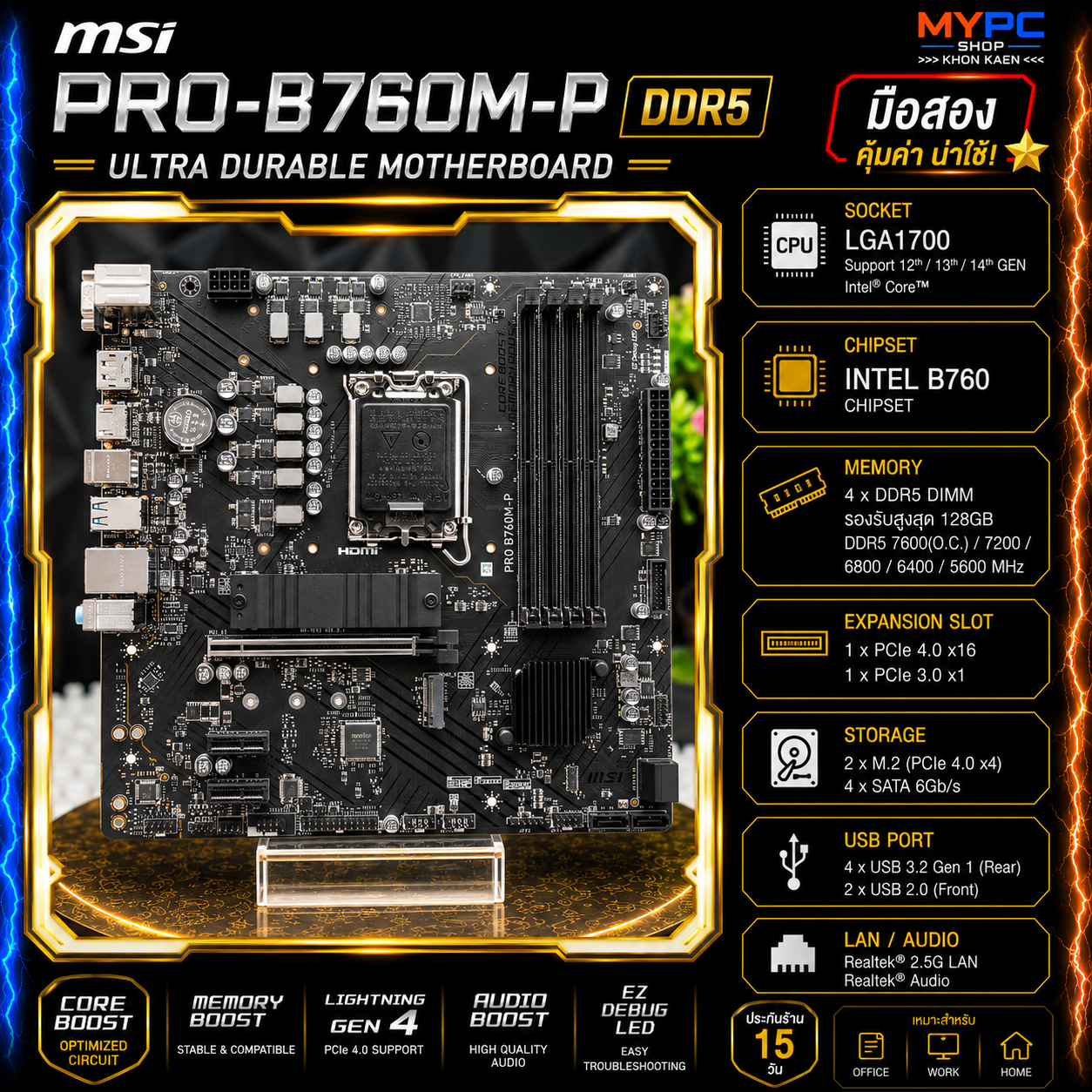(Gen12 13 14th) - MSI PRO-B760M-P-DDR5