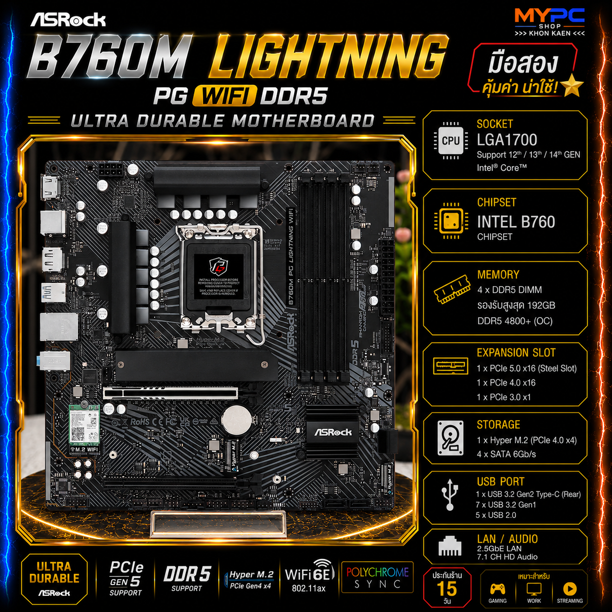 (Gen12 13 14) - Asrock Lightning B760M PG Wifi DDR5
