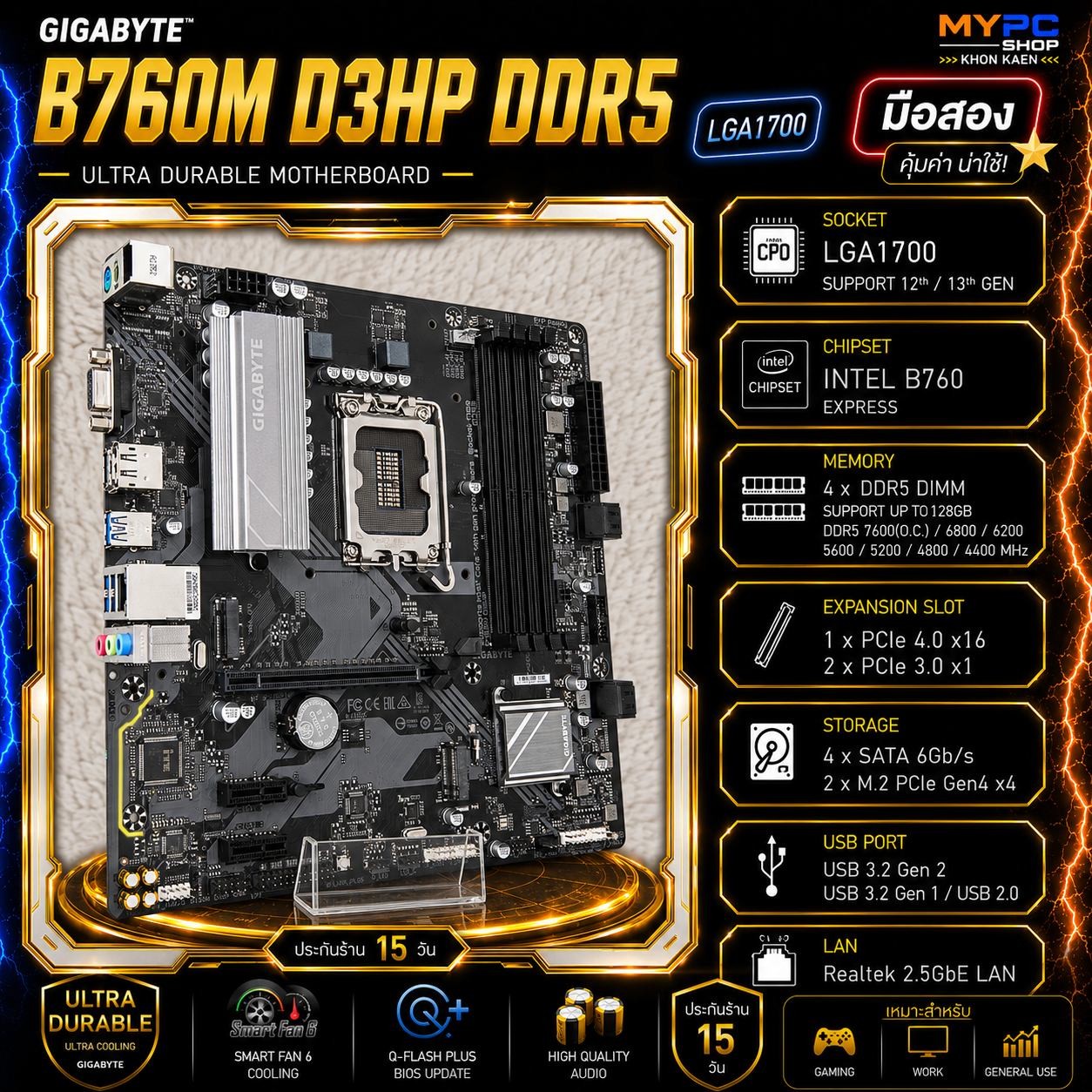 (Gen12 13 14th) - Gigabyte B760M D3HP DDR5 + กล่อง