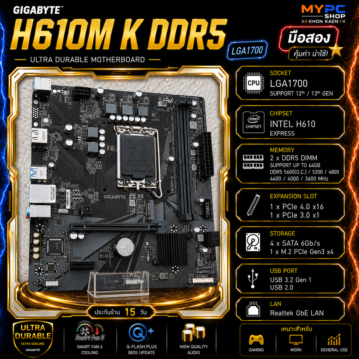 (Gen12 13 14th) - Gigabyte H610M K DDR5