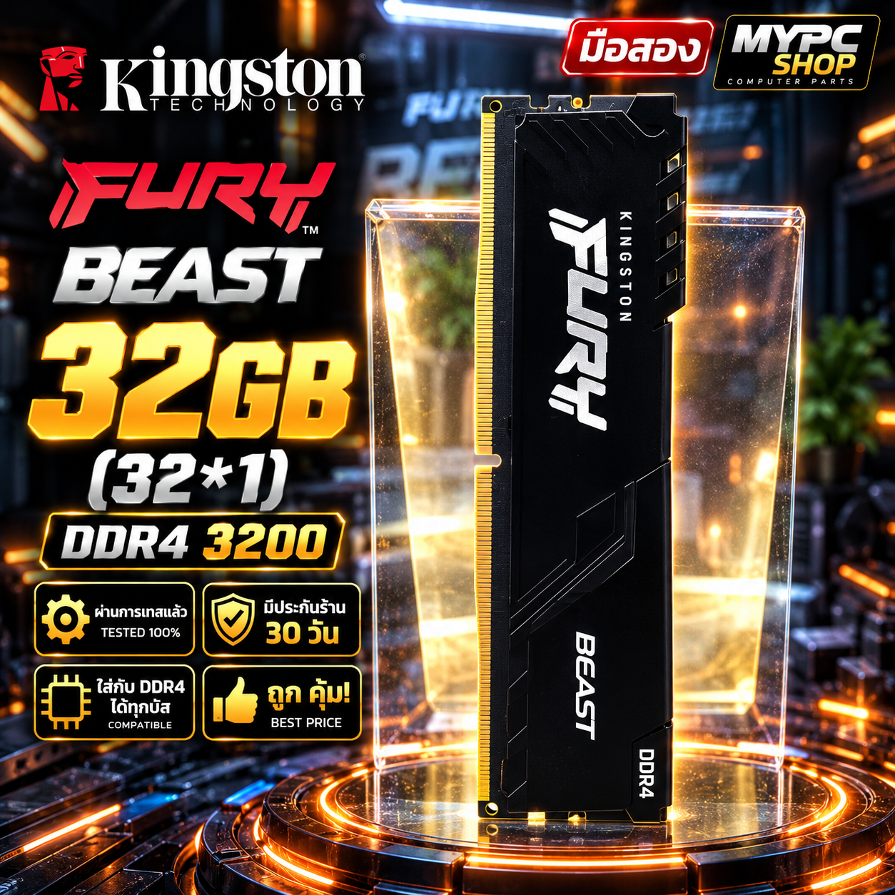 (DDR4) - Kingston Fury Beast 32g/3200 32*1