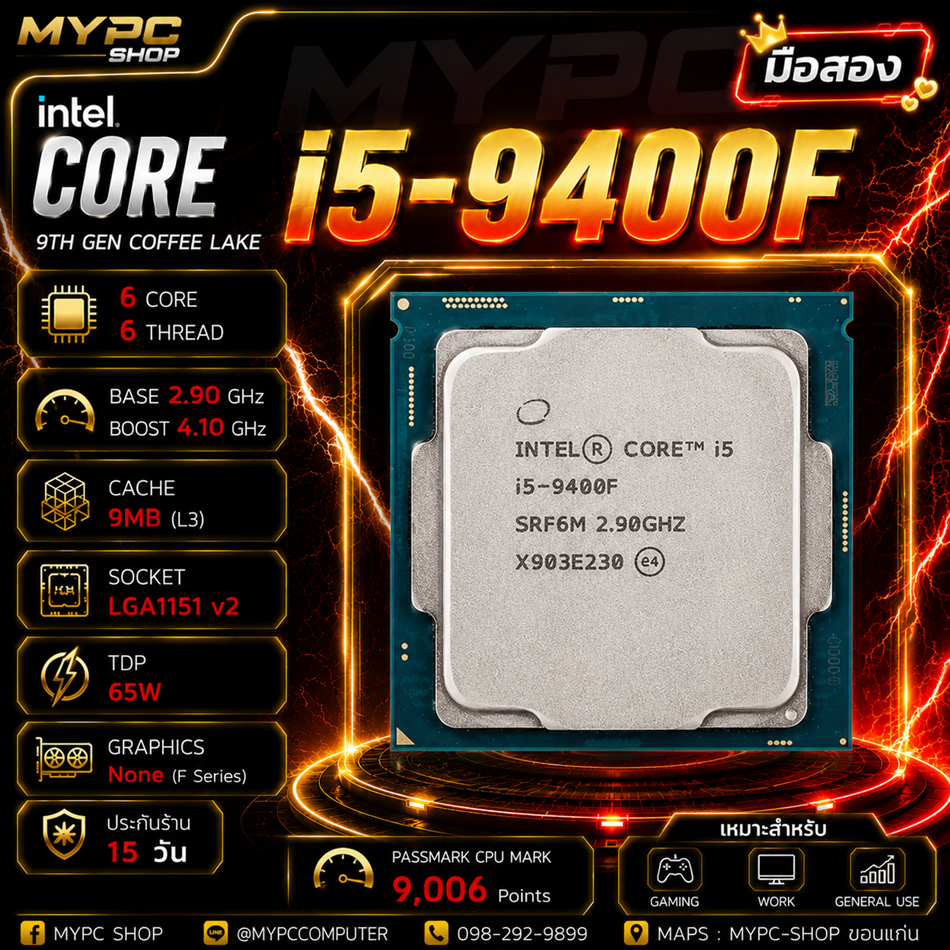Intel® Core™ i5-9400F แคช 9M, สูงสุด 4.10 GHz6C/6T