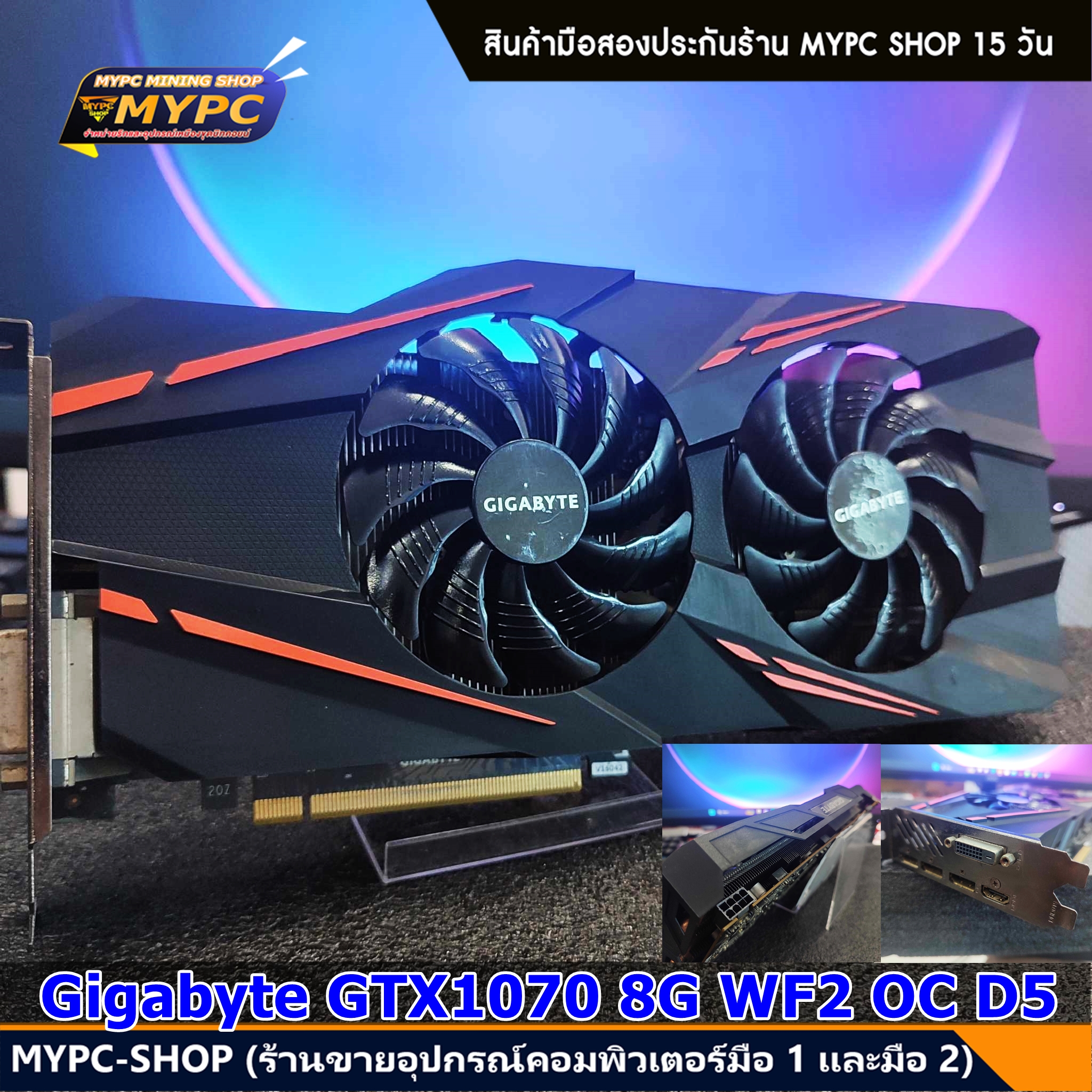 Gigabyte WindforceOC GTX1070 8g DDR5