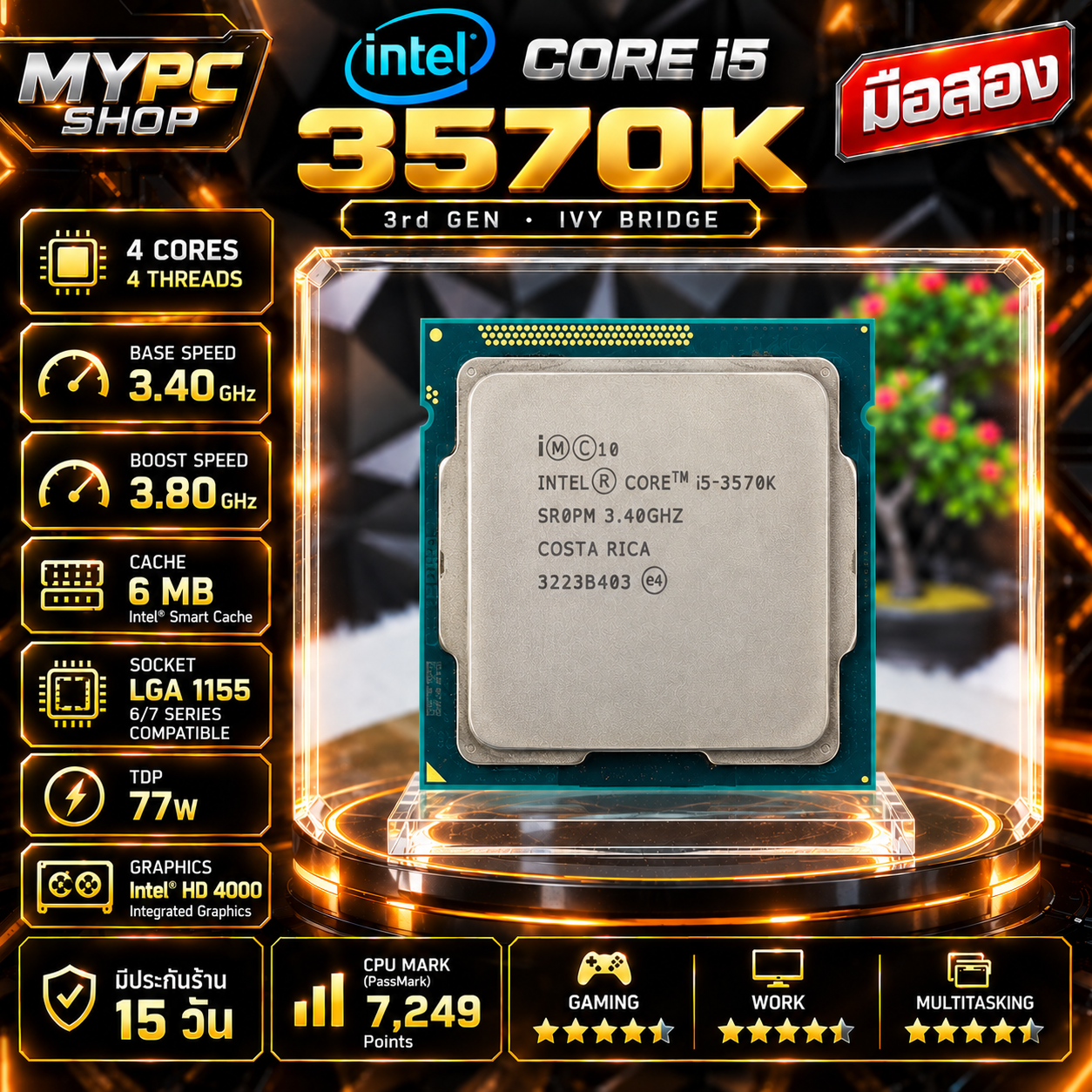 Intel® Core™ i5-3570K แคช 6M, สูงสุด 3.80 GHz 4C/4T