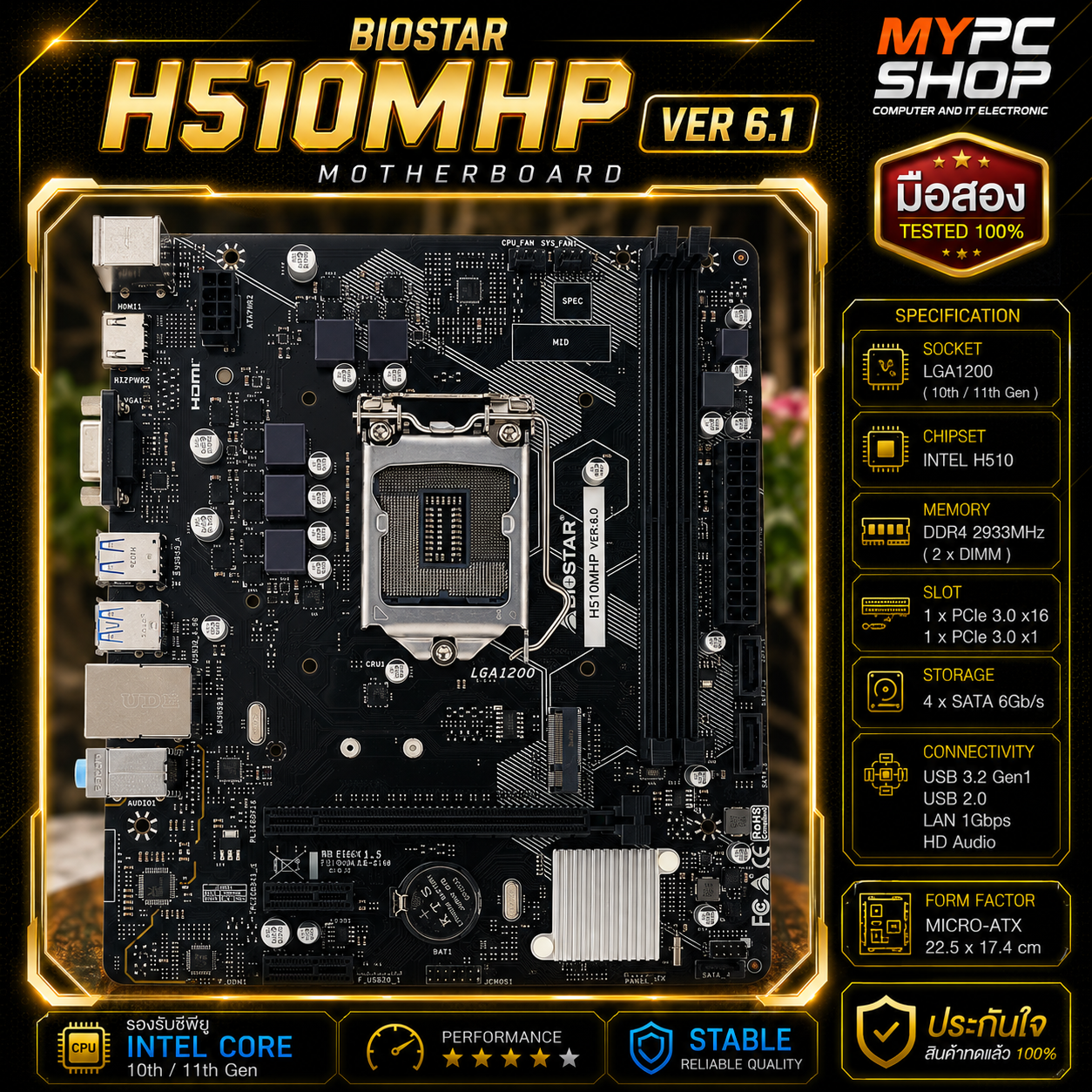 (Gen10 11) - Biostar H510MHP Ver6.1 LGA1200