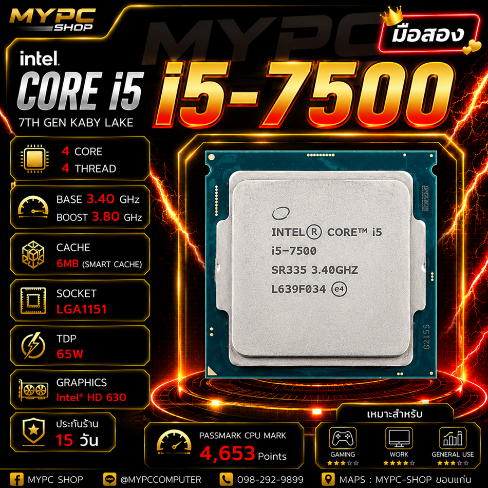 Intel® Core™ i5-7500 แคช 6M, สูงสุด 3.80 GHz 4C/4T
