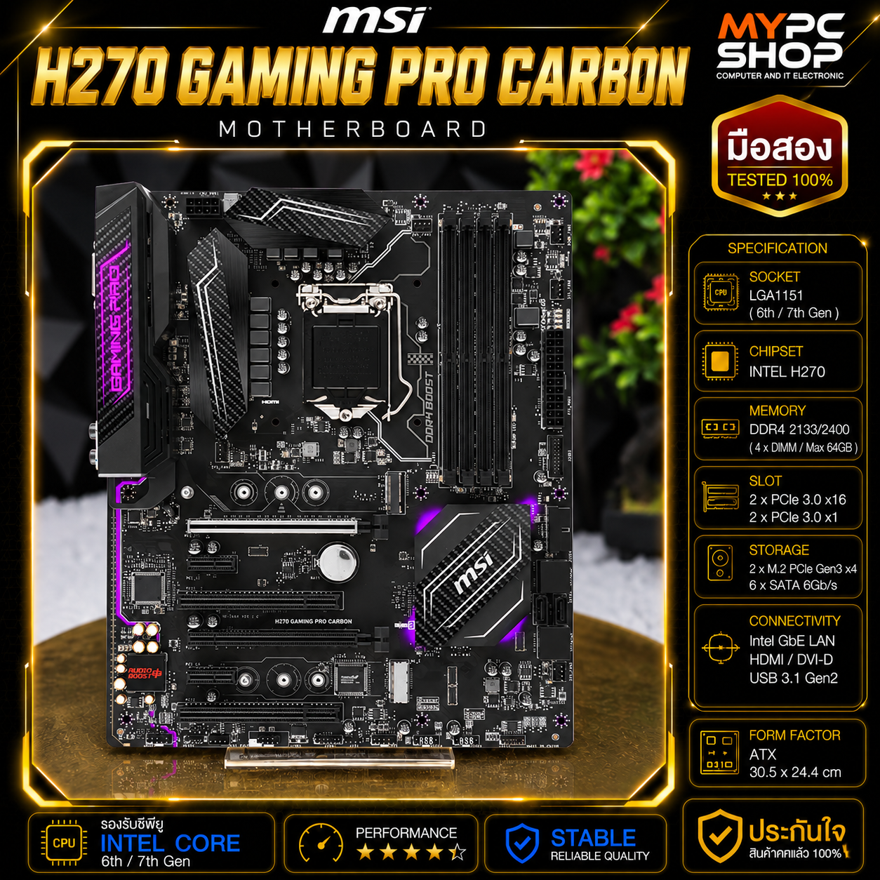(Gen 6 7 )- MSI H270 GAMING PRO CARBON DDR4