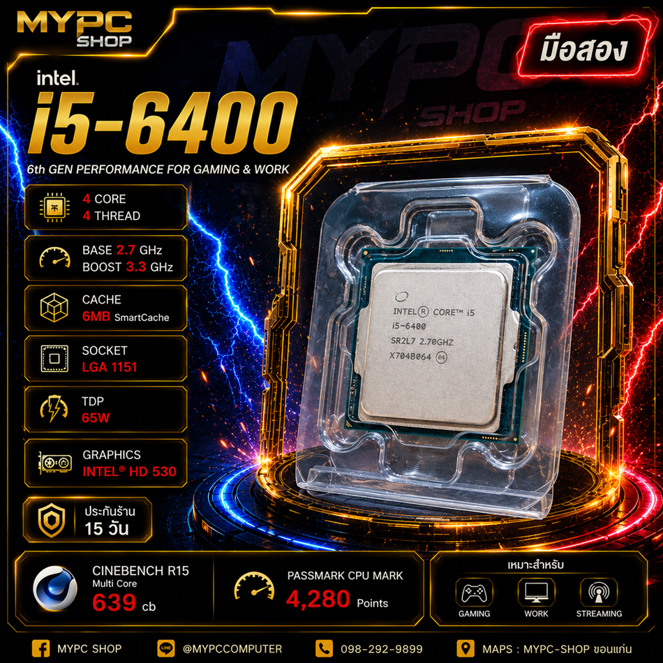 Intel® Core™ i5-6400 แคช 6M, สูงสุด 3.30 GHz 4C/4T