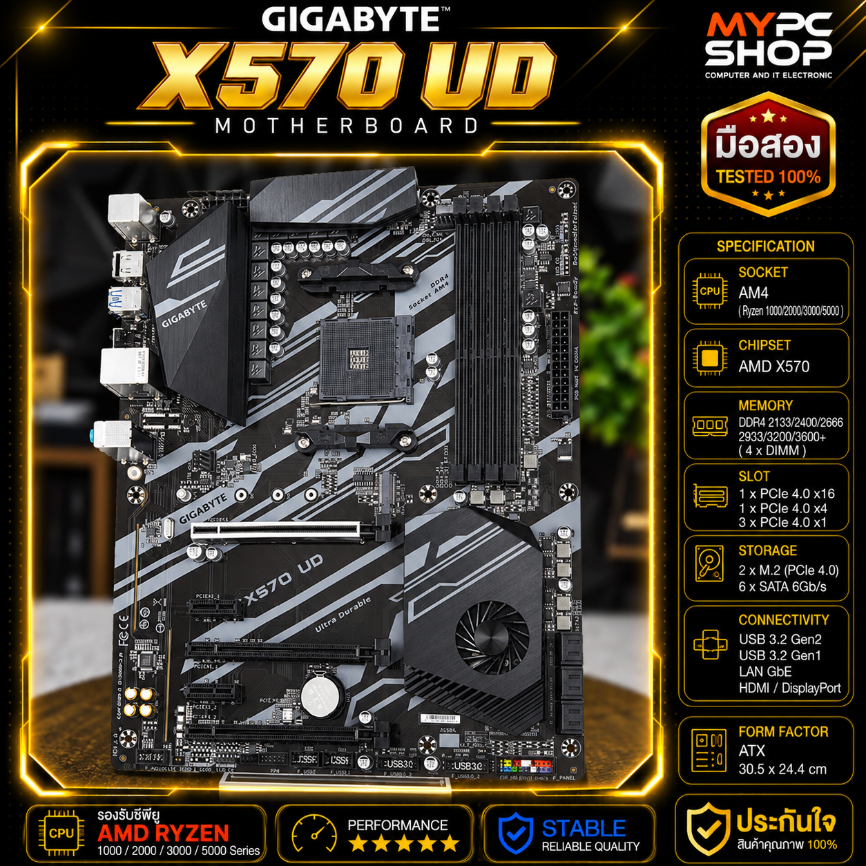 (Am4) - Gigabyte X570 - UD