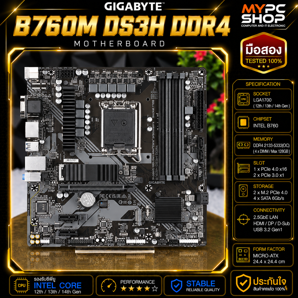 (Gen12 13 14) - Gigabyte B760m DS3H DDR4 LGA1700