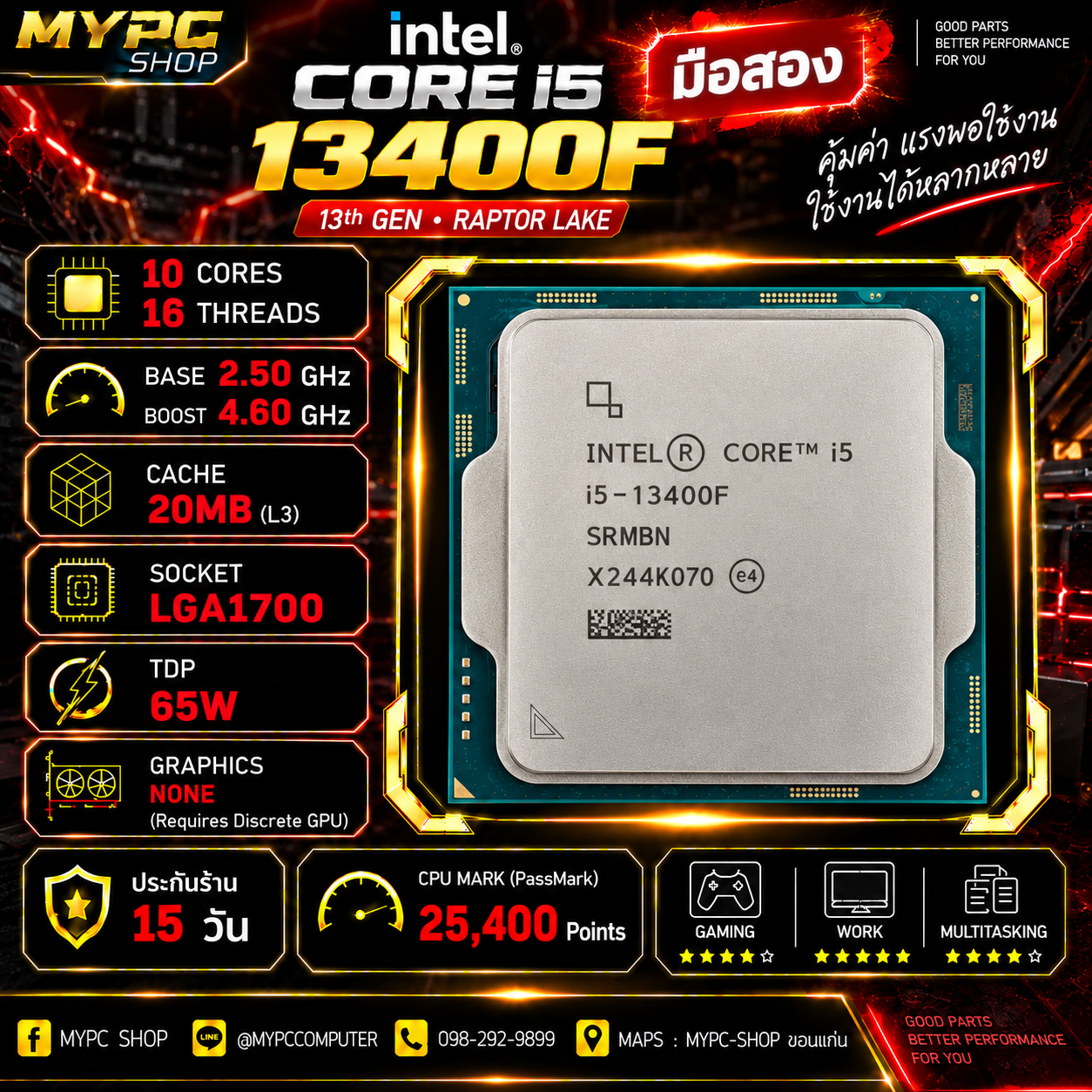 Intel® Core™ i5-13400F แคช 20M สูงสุด 4.60 GHz 10C/16T